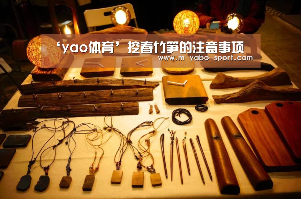 yao体育